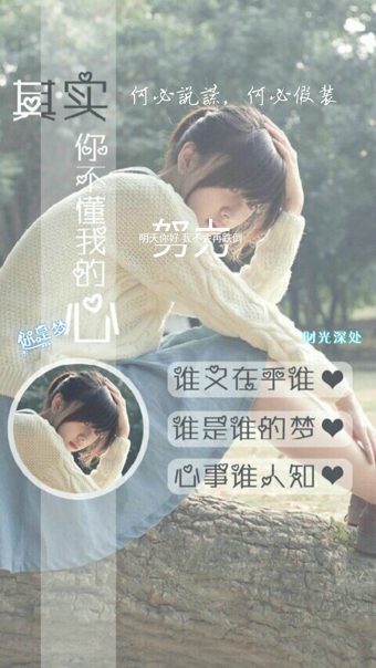 文字鎖屏APP