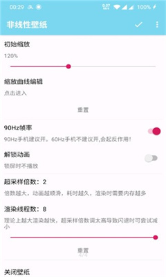 非線性壁紙