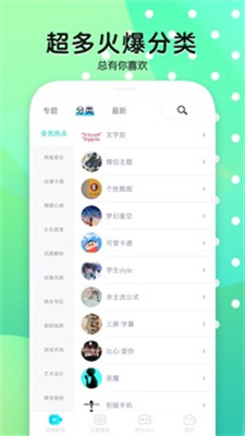 魔秀安卓壁紙軟件