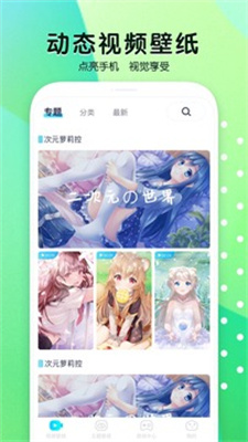 魔秀安卓壁紙軟件