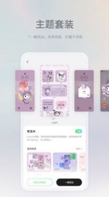 米卡盒子美化軟件