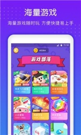 南瓜游戲盒子手機(jī)版
