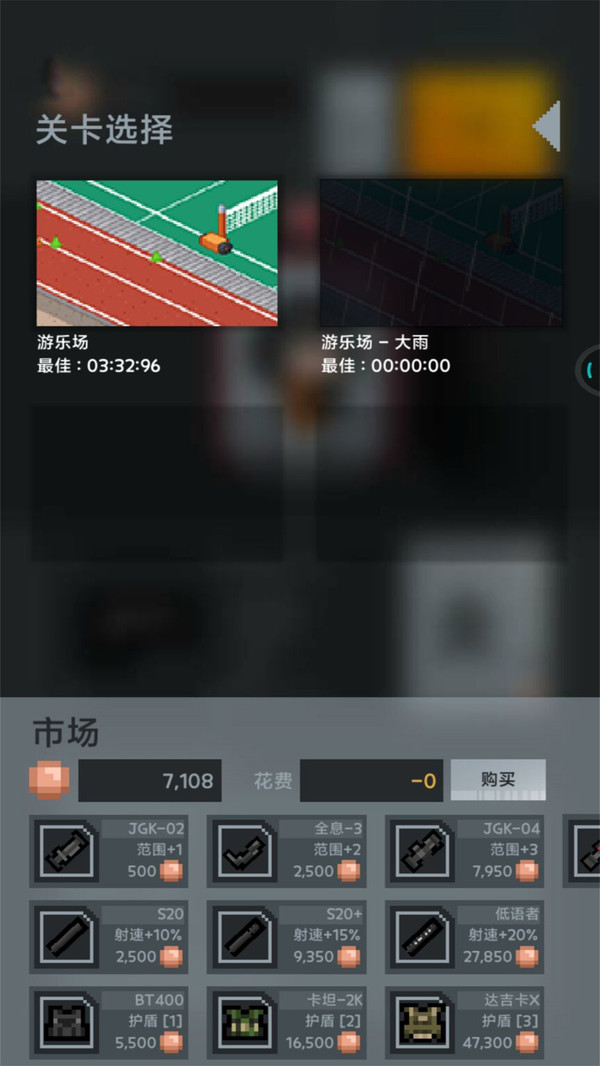 消滅吸血鬼手游