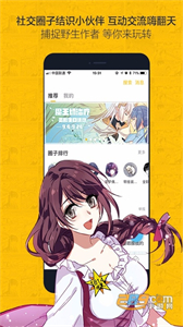 蟲蟲漫畫免費截圖