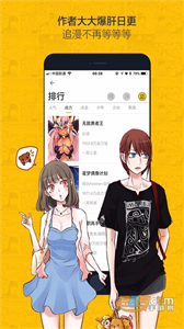 蟲蟲漫畫免費截圖