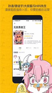 蟲蟲漫畫免費截圖