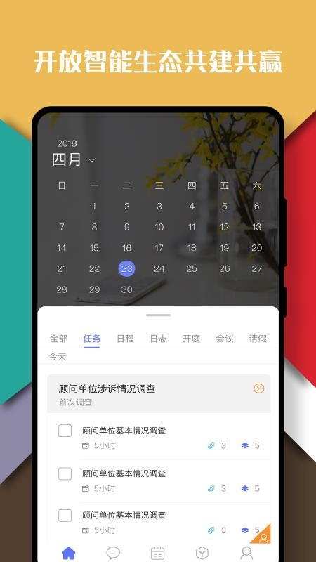 律智薈