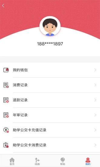 濟(jì)寧公交2021版