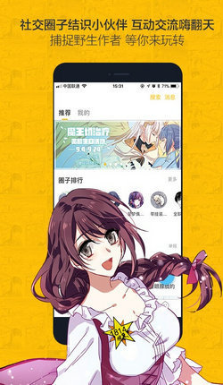 蟲(chóng)蟲(chóng)漫畫(huà)韓漫
