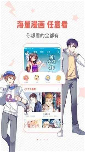 蟲蟲漫畫app