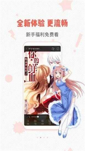 蟲蟲漫畫app