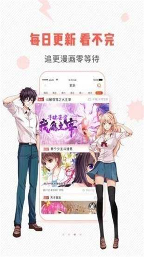 蟲蟲漫畫app截圖