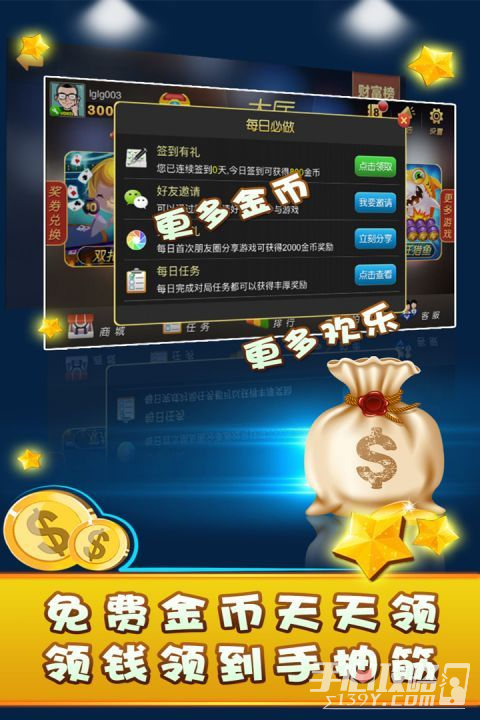 大眼雙扣官方安卓版