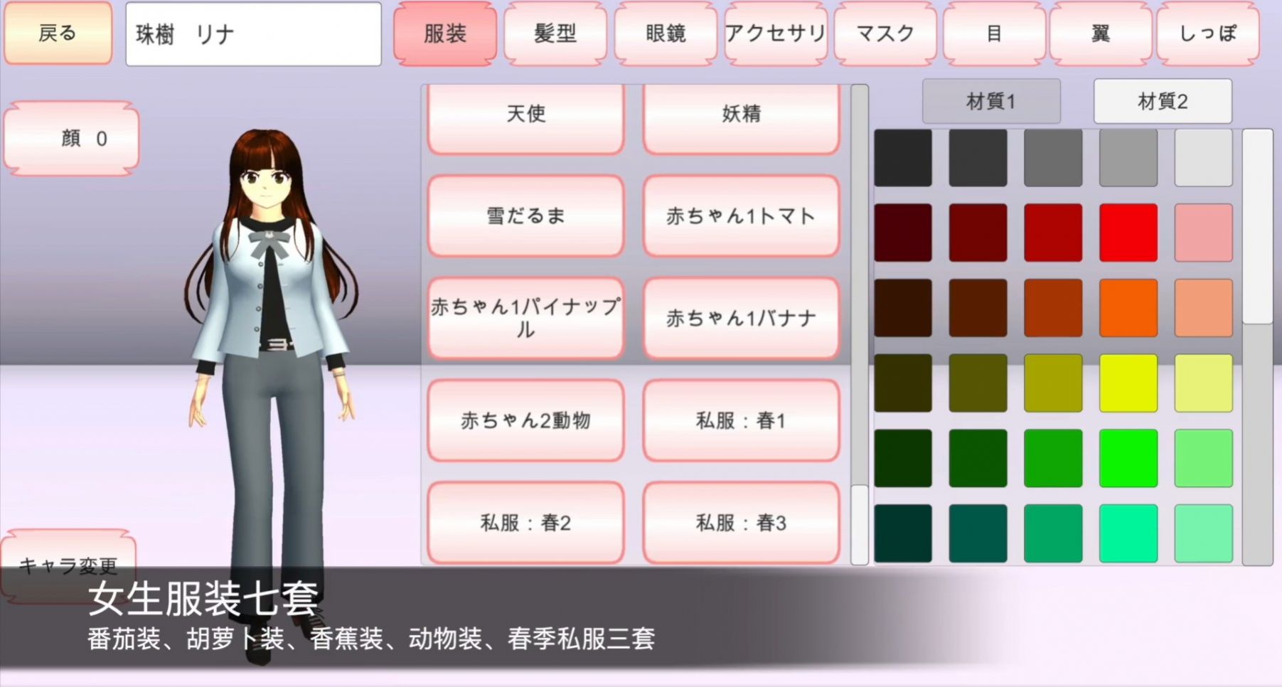 櫻花校園戀愛人生 手機(jī)版