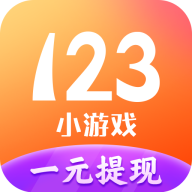 123游戲盒子
