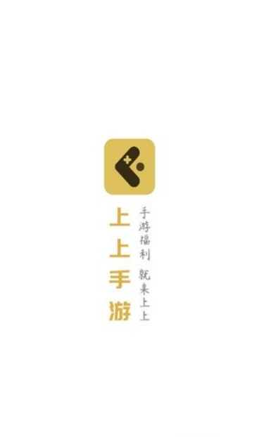 上上手游