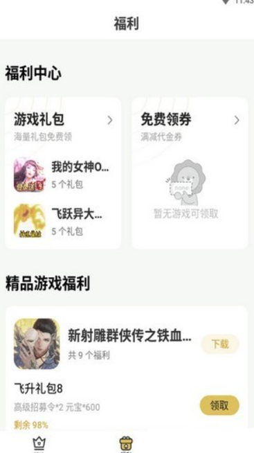 上上手游