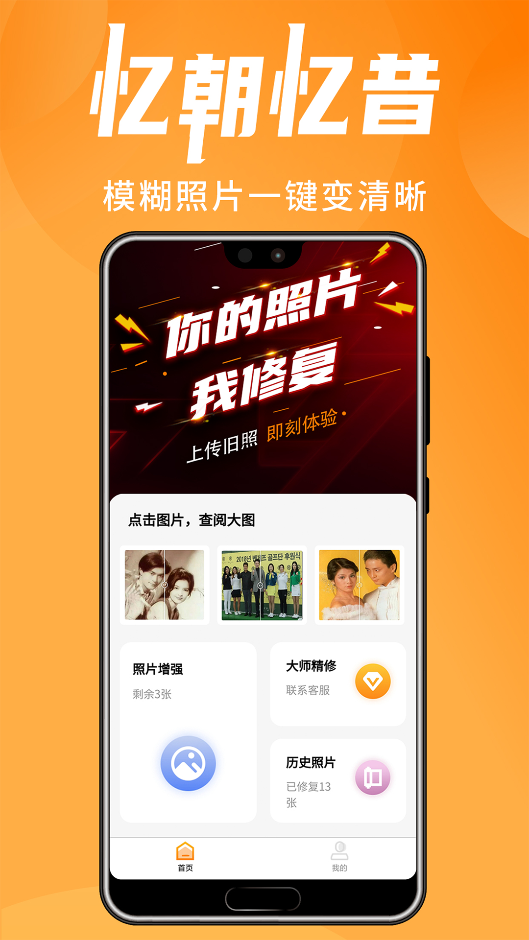 忆朝忆昔安卓版