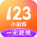 123小游戲