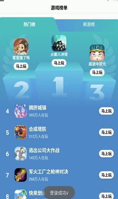 123小游戲