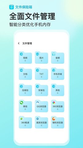 文件保險(xiǎn)箱