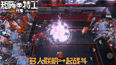 代號矩陣特工