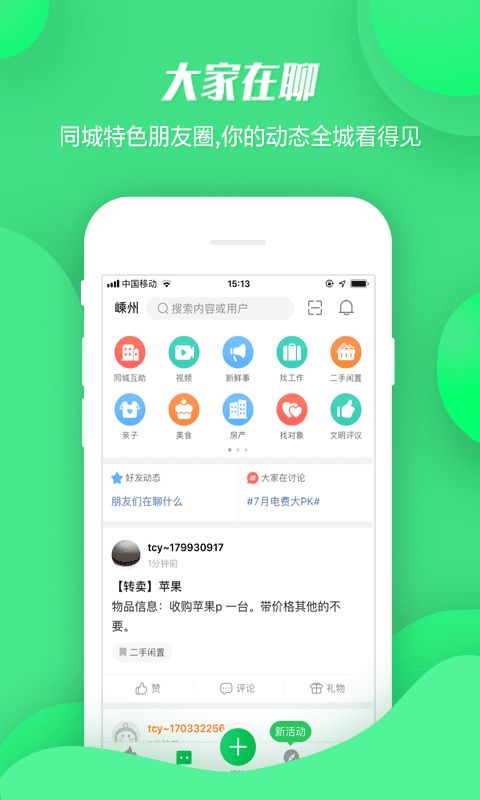 暢說(shuō)108