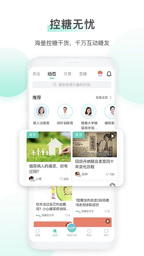 穩(wěn)糖
