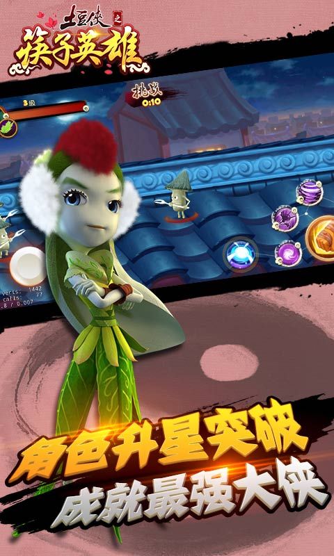 土豆俠之筷子英雄內(nèi)購修改版