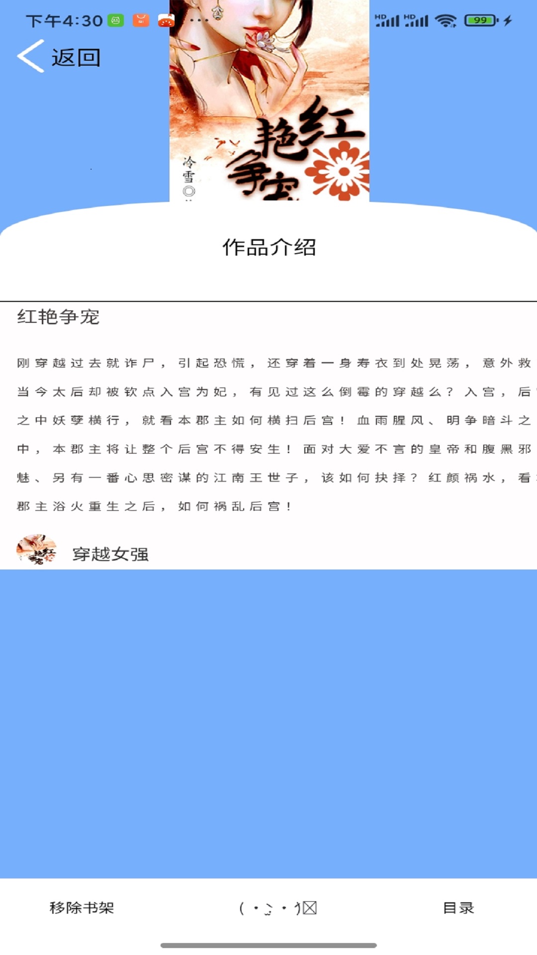 銘侖小說2023