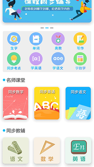 小學(xué)英語(yǔ)角