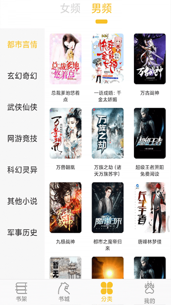 樂文閣安卓版