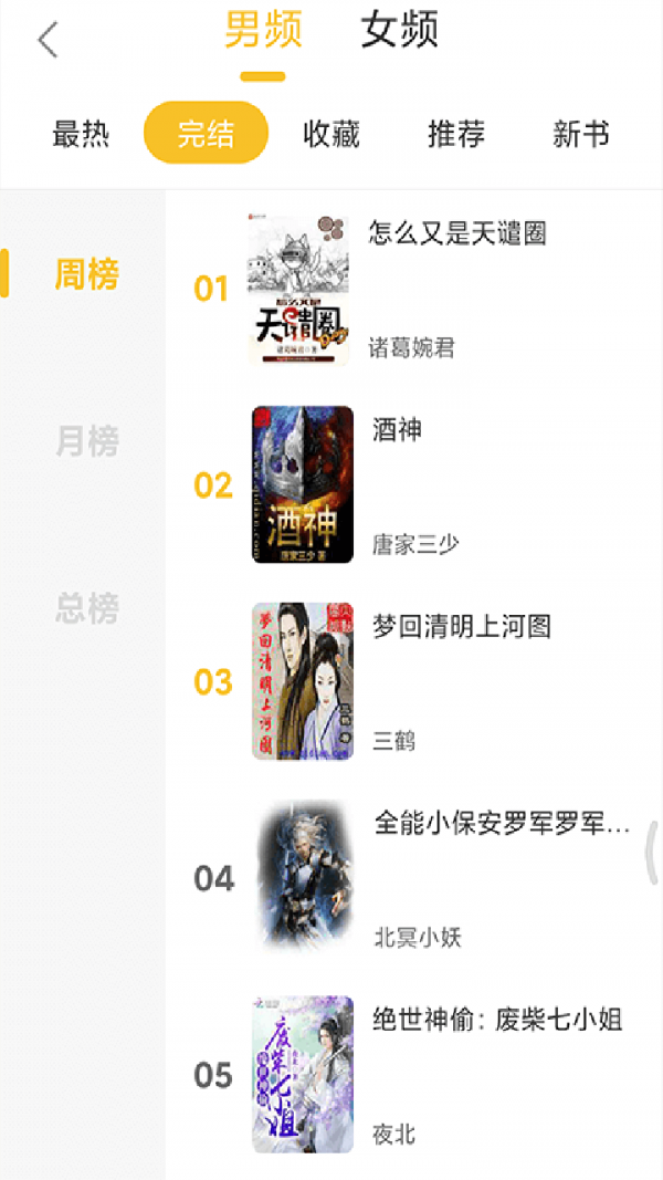 樂文閣安卓版