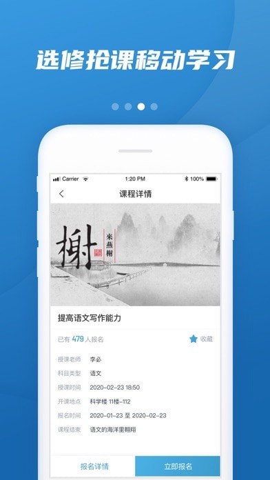 易加教育手機(jī)版