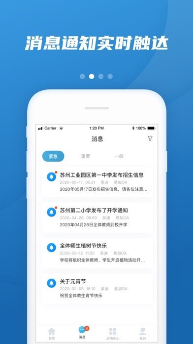 易加教育手機(jī)版