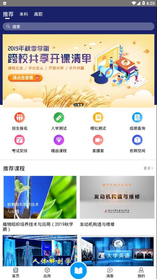 在浙學(xué)網(wǎng)頁版官方