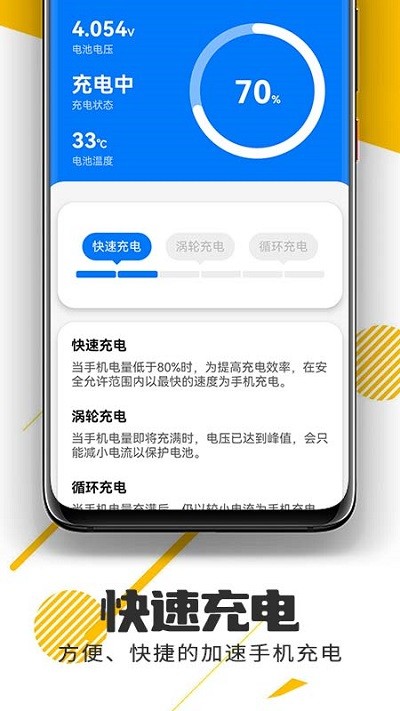 萌兔無憂省電 1.0.0