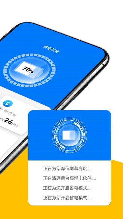 萌兔無憂省電 1.0.0