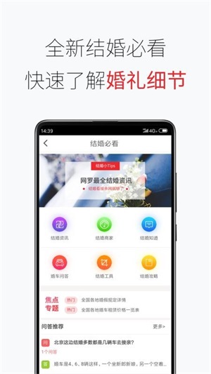 接親網(wǎng)婚車