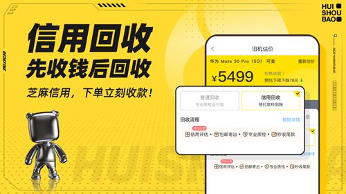 手游回收寶