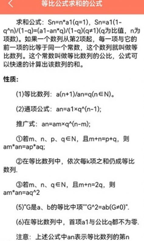 小白課表
