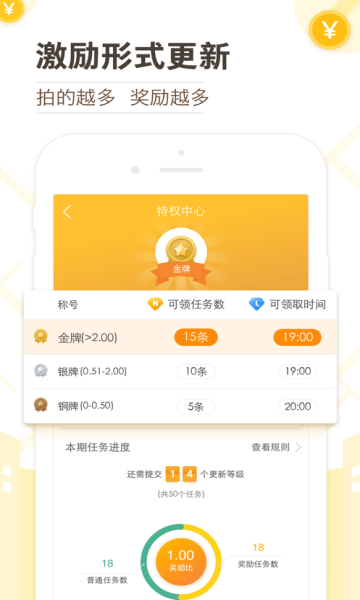 高德淘金新版