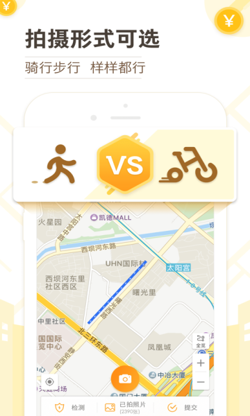 高德淘金新版