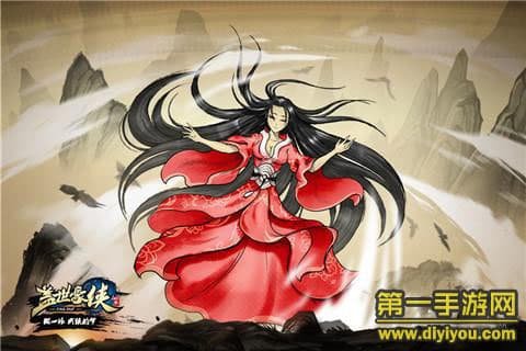 蓋世豪俠