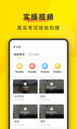 叉車(chē)寶典