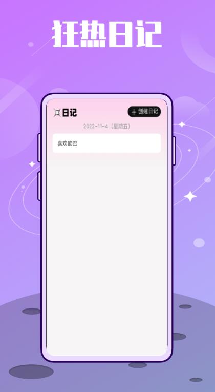 韓idol APP