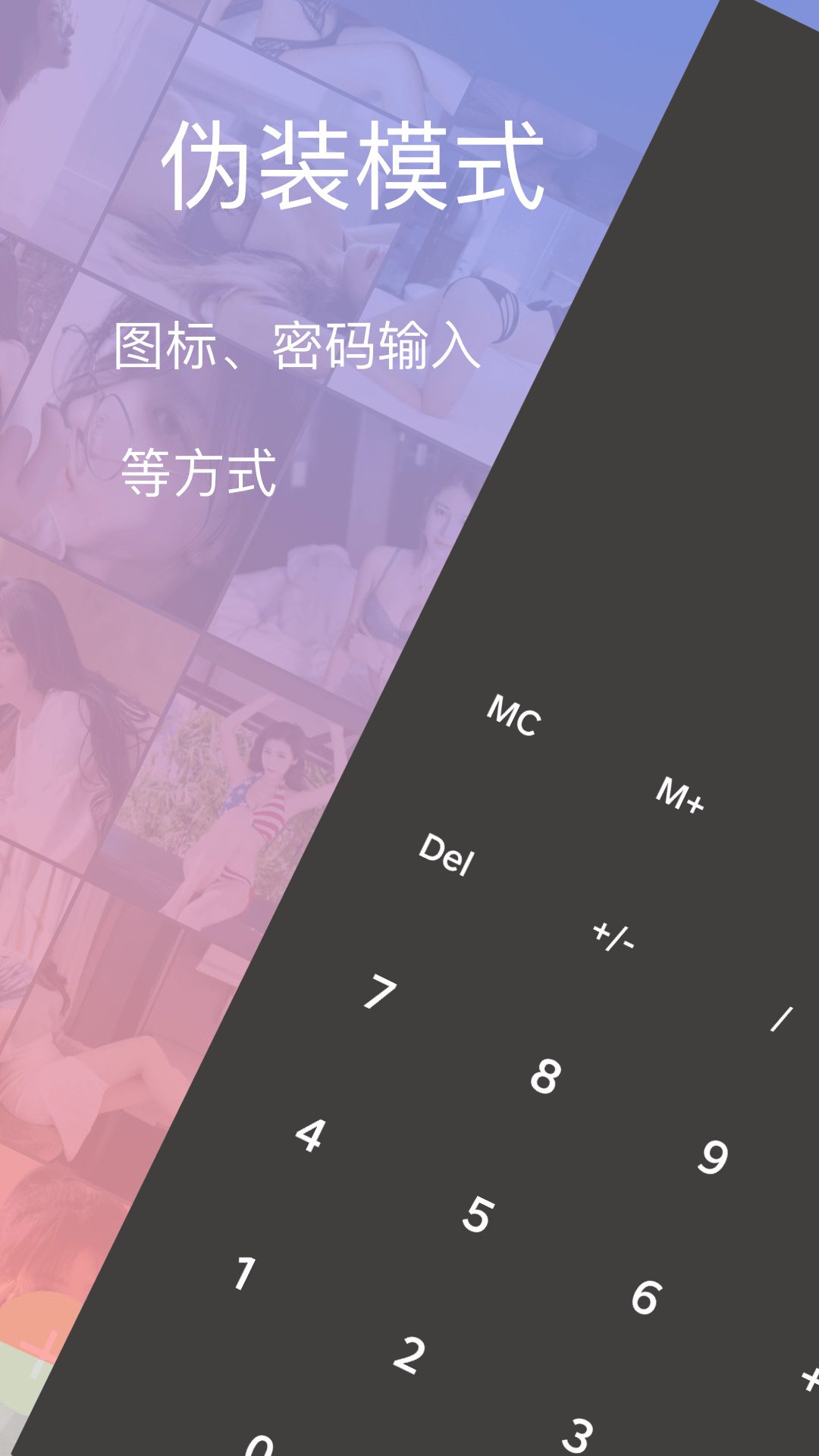私密大師安卓版