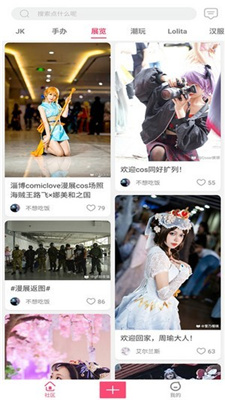 次元動力安卓版