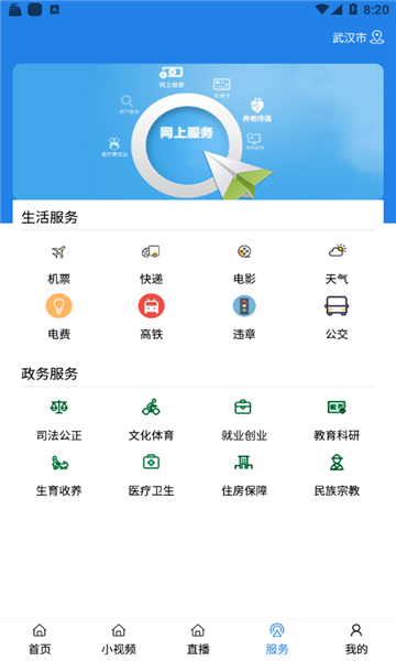 揭陽手機(jī)臺(tái)APP
