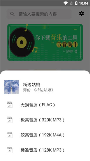 五音助手2023